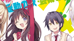 Ouka Discord Bot Banner