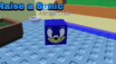Sonic Studios Discord Server Banner