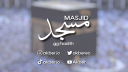 Masjid  ۩ Discord Server Banner