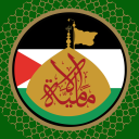 Al-Imamiyyah Discord Server Logo